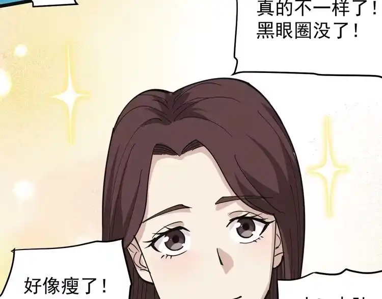 《回春小毒医》第43话 妇女之友萧大根？ 第36页