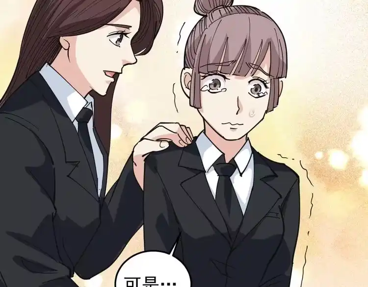 《回春小毒医》第43话 妇女之友萧大根？ 第52页