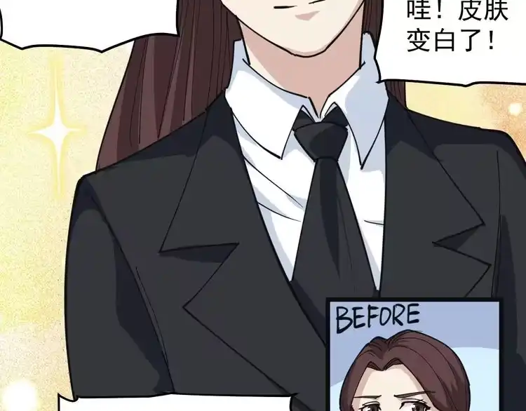 《回春小毒医》第43话 妇女之友萧大根？ 第37页