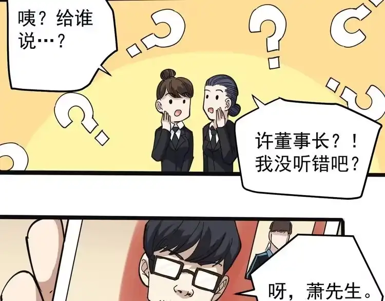 《回春小毒医》第43话 妇女之友萧大根？ 第62页