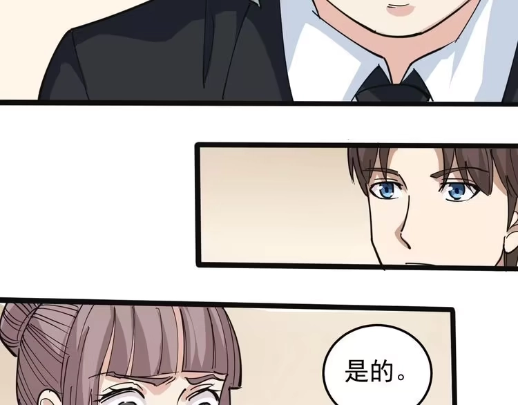 《回春小毒医》第43话 妇女之友萧大根？ 第49页