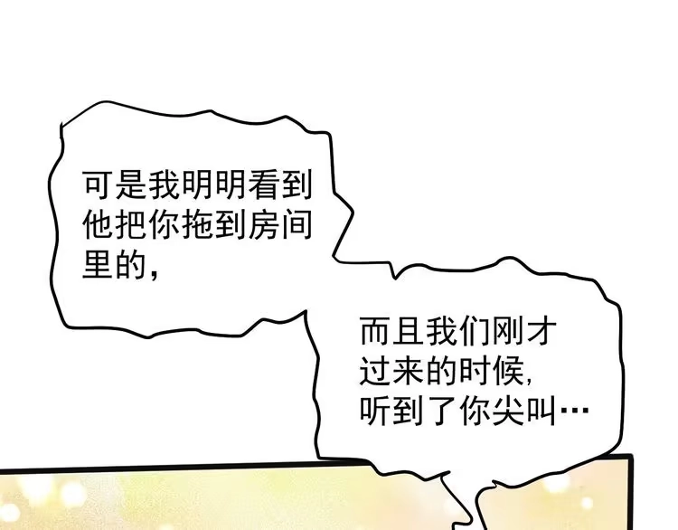 《回春小毒医》第43话 妇女之友萧大根？ 第9页
