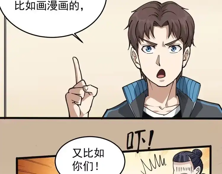 《回春小毒医》第43话 妇女之友萧大根？ 第31页