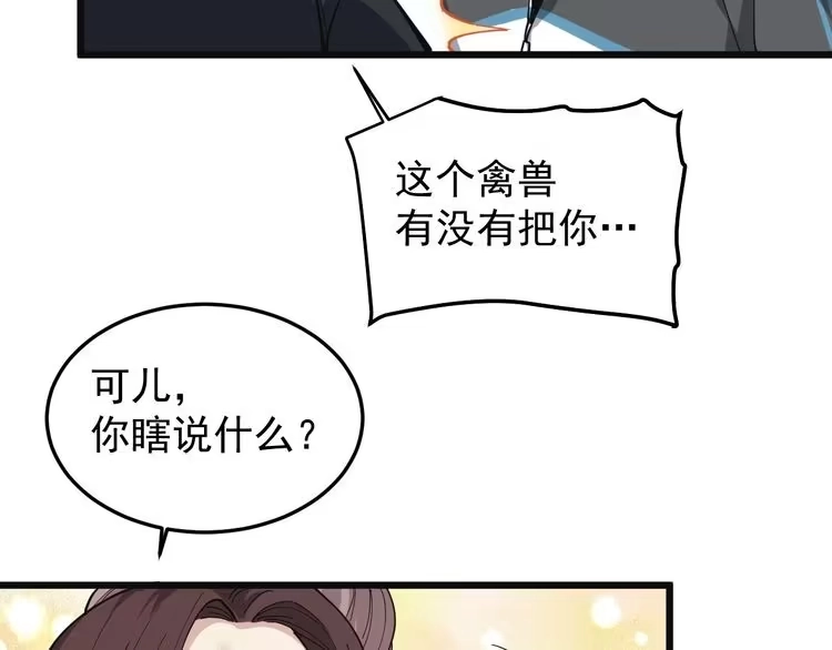 《回春小毒医》第43话 妇女之友萧大根？ 第6页
