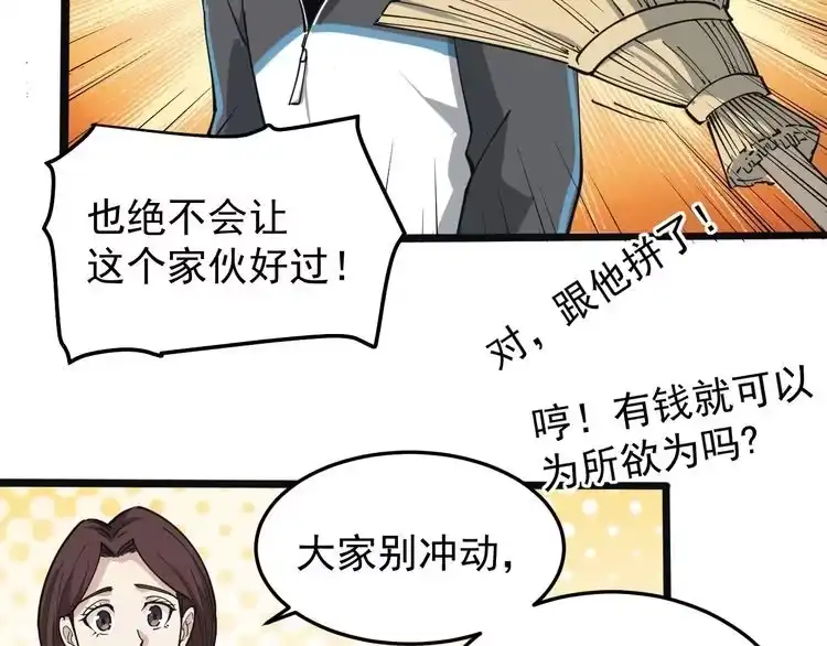 《回春小毒医》第43话 妇女之友萧大根？ 第14页