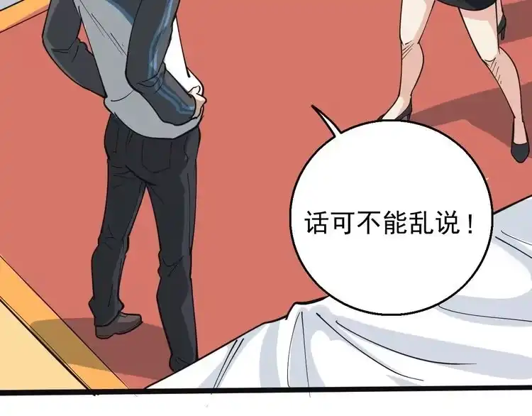 《回春小毒医》第43话 妇女之友萧大根？ 第23页