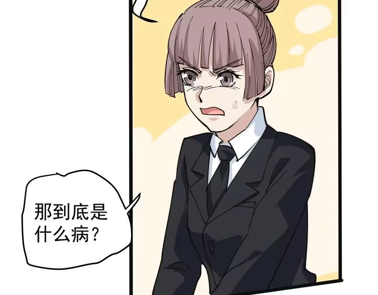 《回春小毒医》第43话 妇女之友萧大根？ 第28页