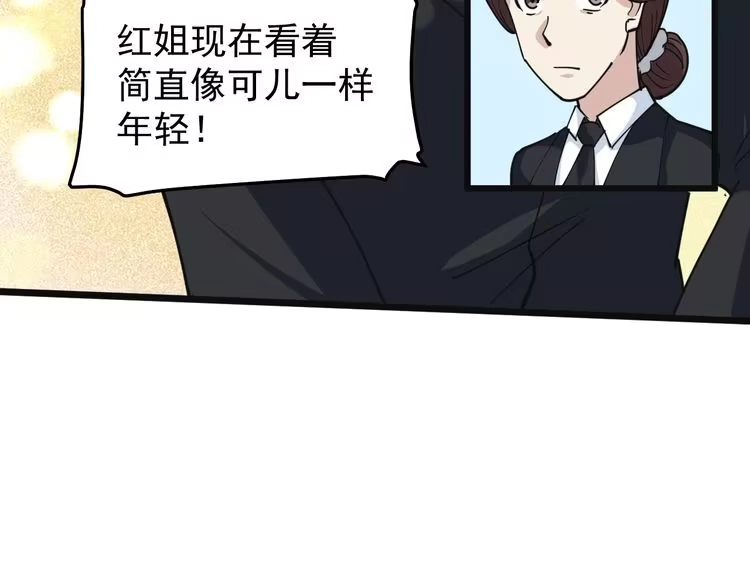 《回春小毒医》第43话 妇女之友萧大根？ 第38页