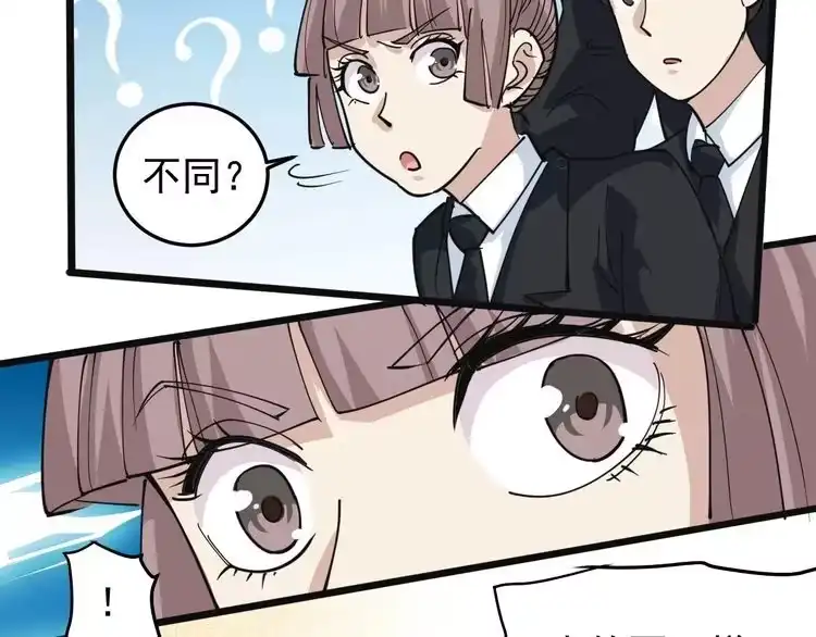 《回春小毒医》第43话 妇女之友萧大根？ 第35页