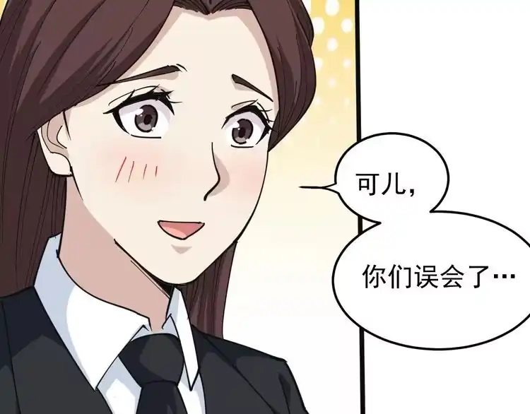 《回春小毒医》第43话 妇女之友萧大根？ 第11页