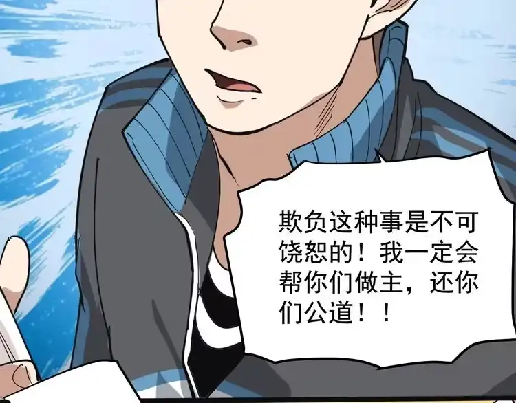 《回春小毒医》第43话 妇女之友萧大根？ 第61页