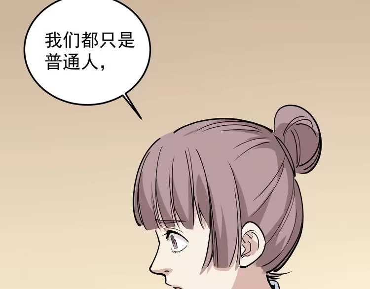 《回春小毒医》第44话 艳遇上门！ 第16页