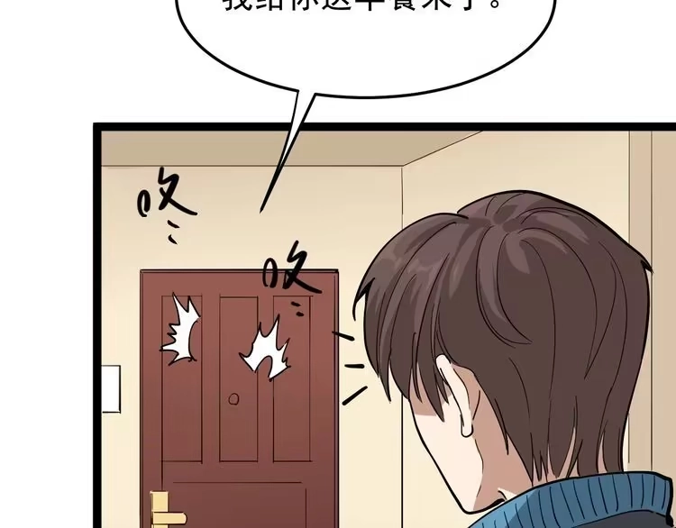 《回春小毒医》第44话 艳遇上门！ 第60页