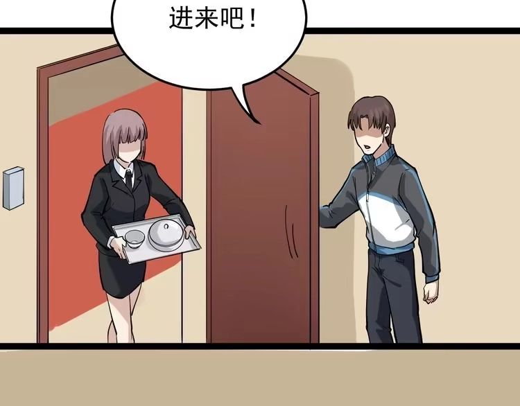 《回春小毒医》第44话 艳遇上门！ 第67页