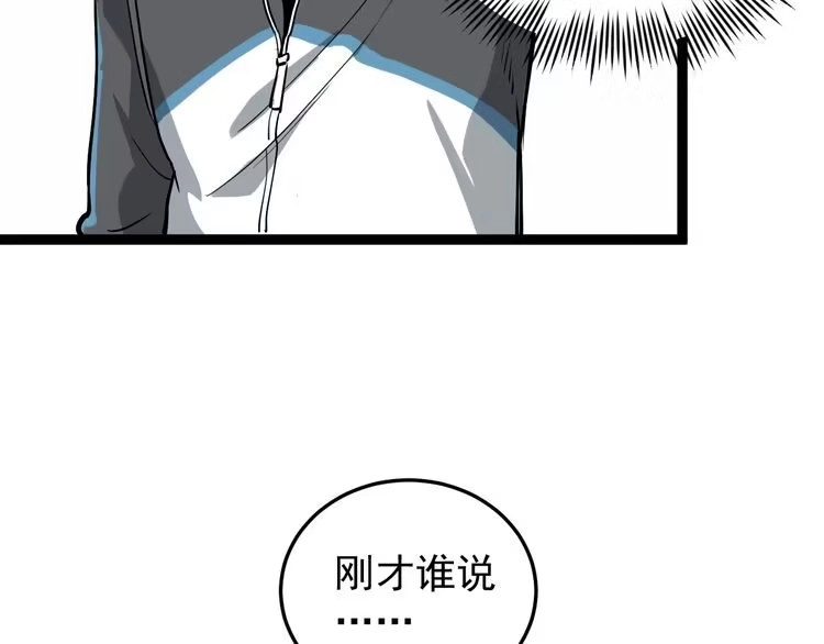 《回春小毒医》第44话 艳遇上门！ 第29页