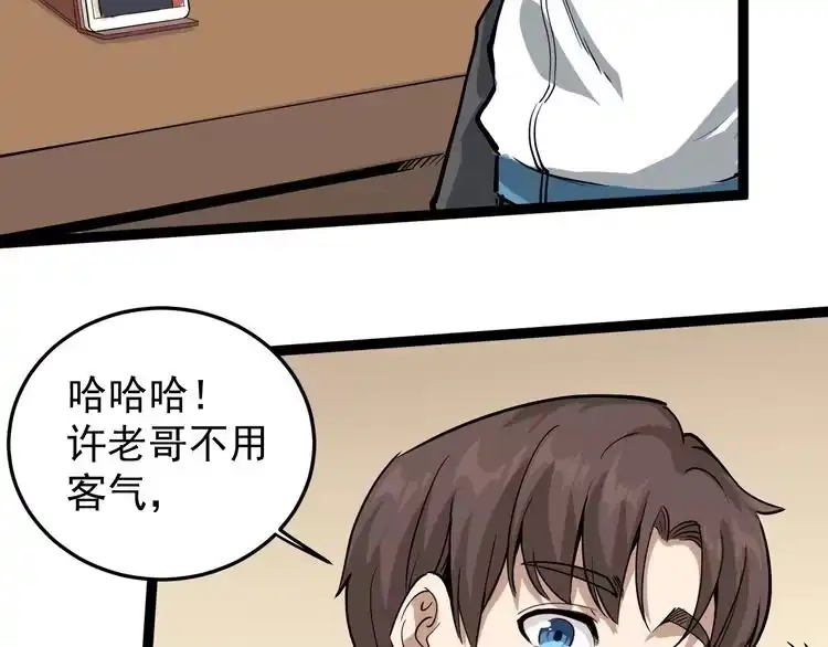 《回春小毒医》第44话 艳遇上门！ 第22页