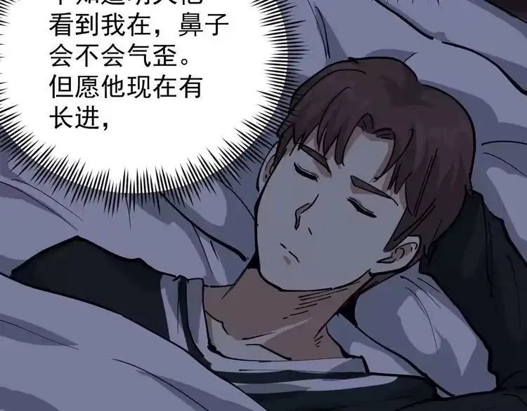 《回春小毒医》第44话 艳遇上门！ 第47页