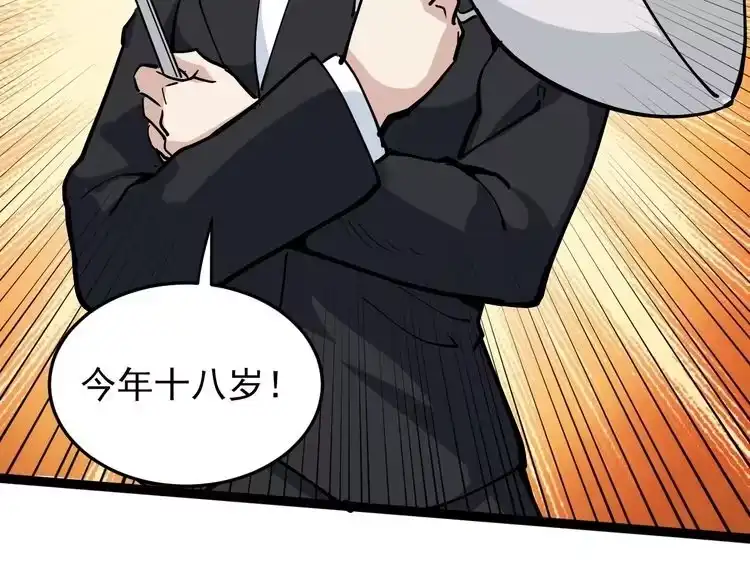 《回春小毒医》第44话 艳遇上门！ 第72页