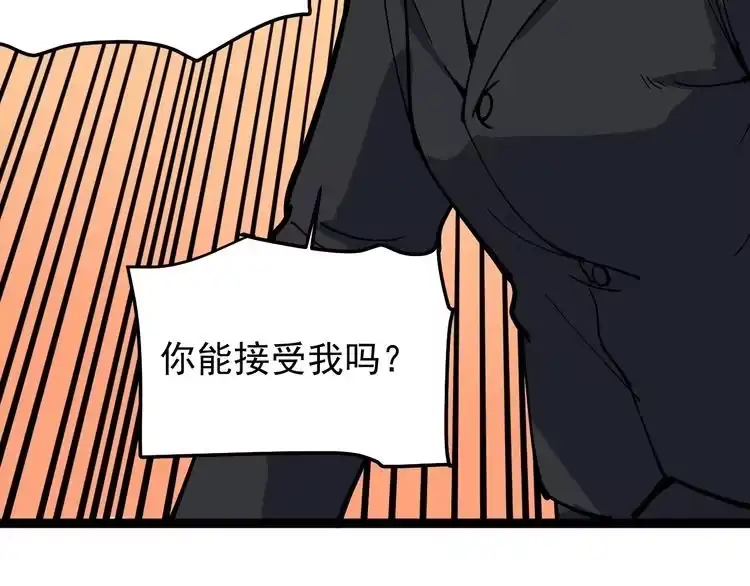 《回春小毒医》第44话 艳遇上门！ 第79页