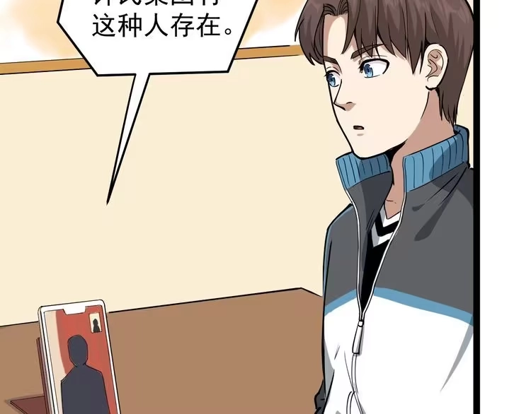 《回春小毒医》第44话 艳遇上门！ 第21页