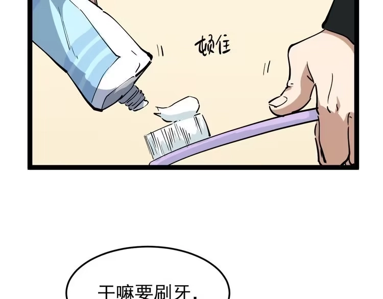 《回春小毒医》第44话 艳遇上门！ 第53页