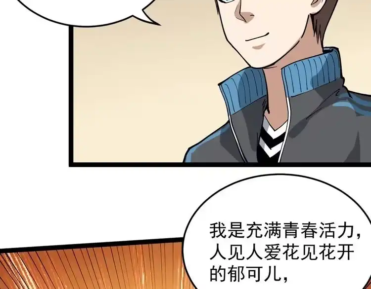 《回春小毒医》第44话 艳遇上门！ 第70页