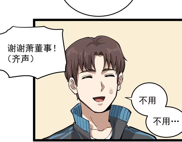 《回春小毒医》第44话 艳遇上门！ 第40页