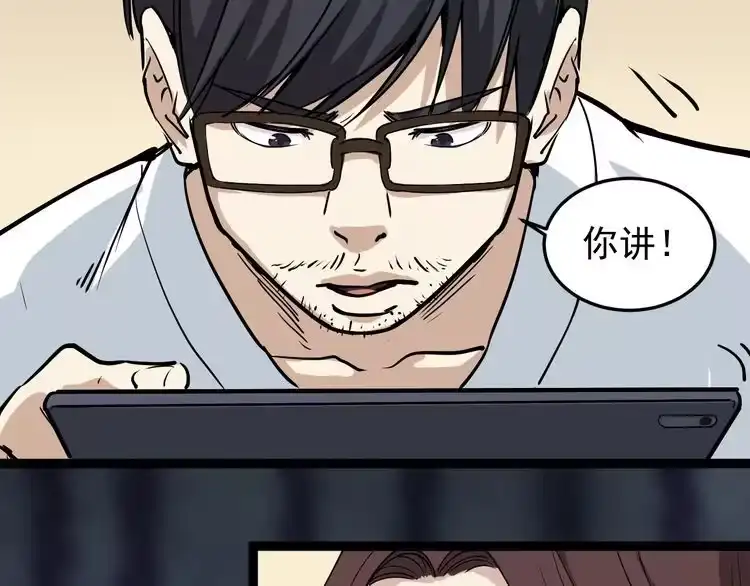 《回春小毒医》第44话 艳遇上门！ 第6页