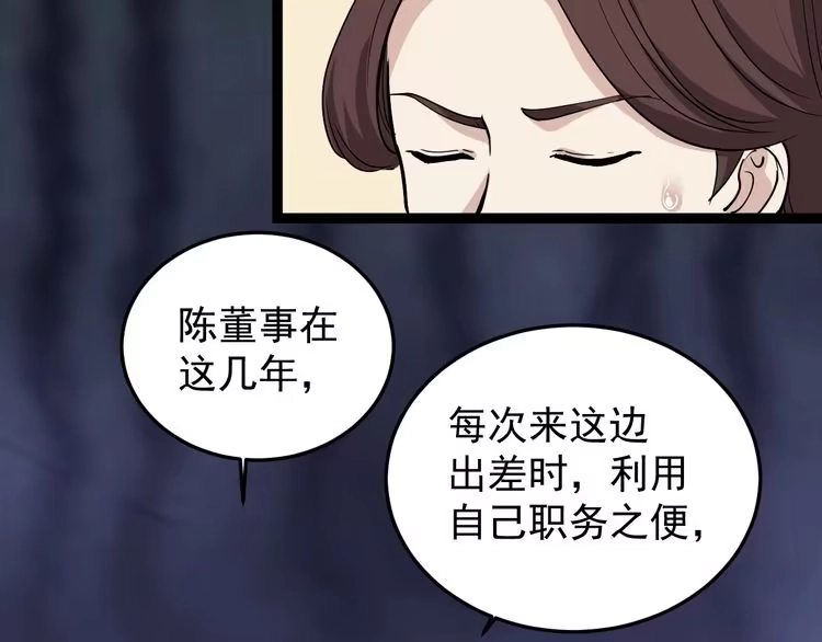 《回春小毒医》第44话 艳遇上门！ 第7页
