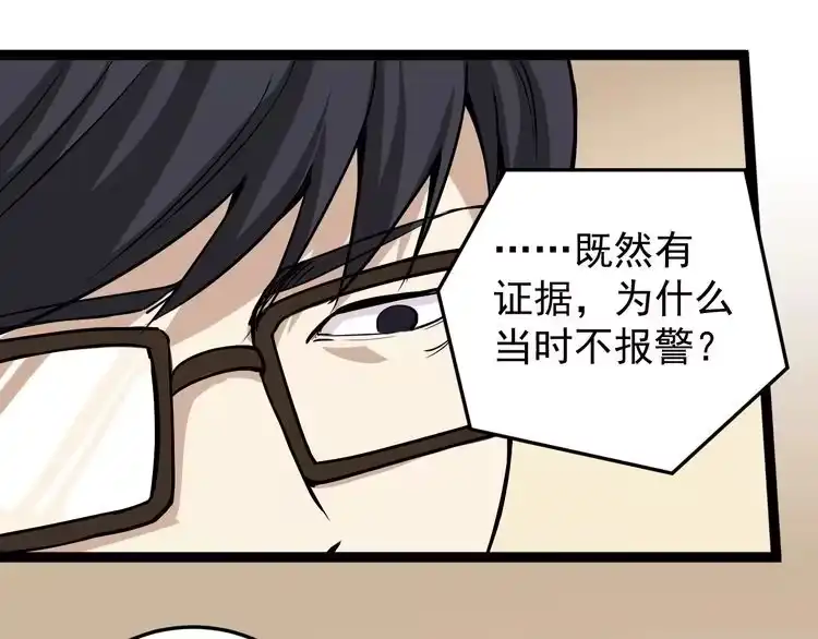 《回春小毒医》第44话 艳遇上门！ 第15页