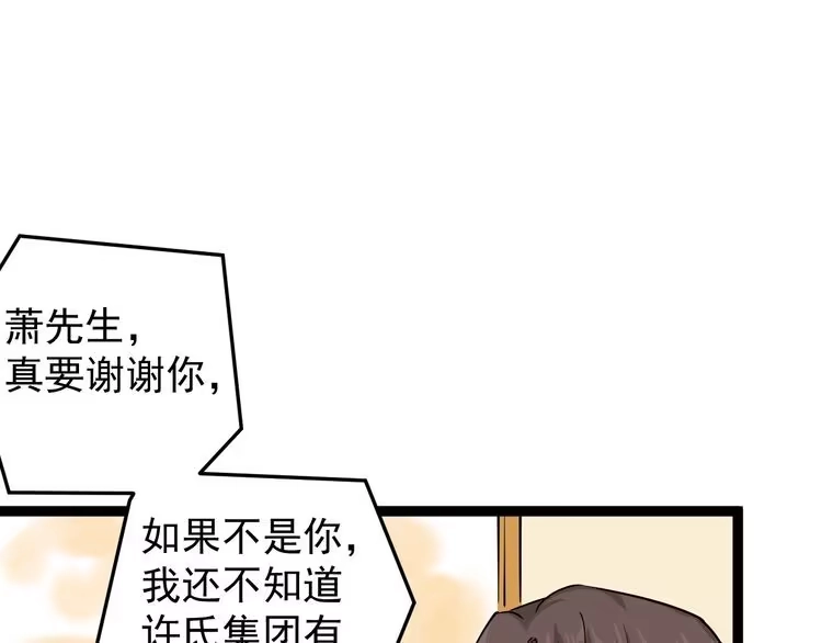 《回春小毒医》第44话 艳遇上门！ 第20页