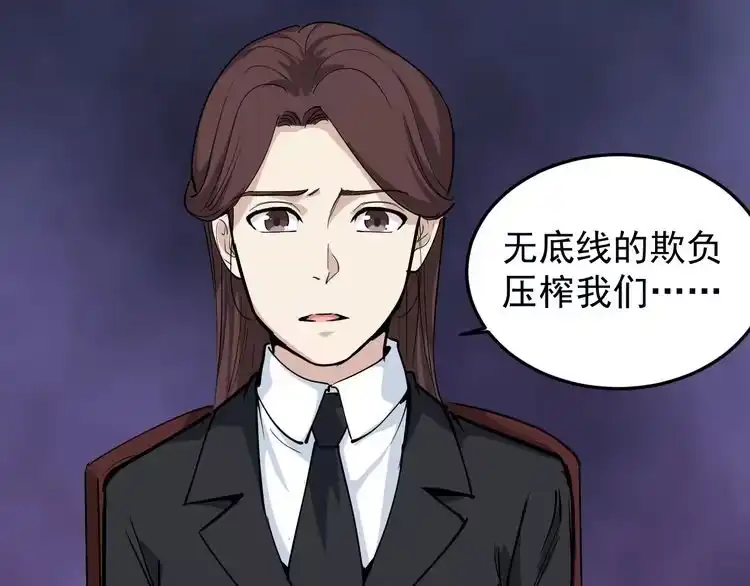 《回春小毒医》第44话 艳遇上门！ 第8页