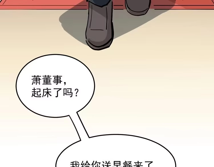 《回春小毒医》第44话 艳遇上门！ 第59页