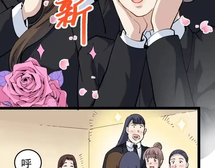 《回春小毒医》第44话 艳遇上门！ 第38页