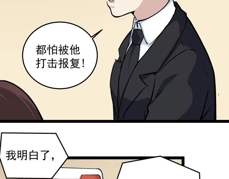 《回春小毒医》第44话 艳遇上门！ 第17页