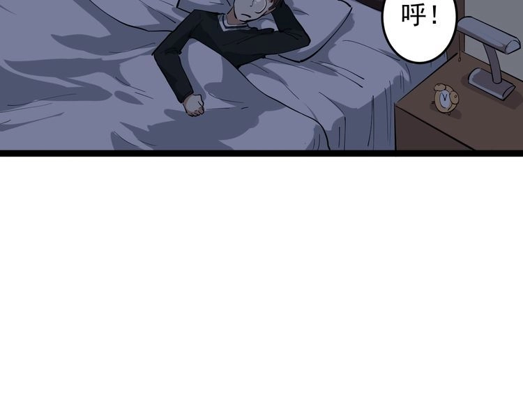 《回春小毒医》第44话 艳遇上门！ 第49页