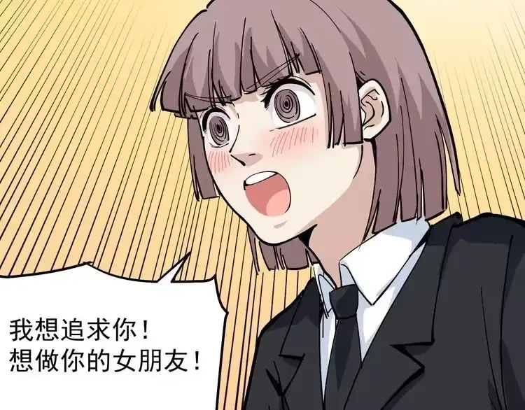 《回春小毒医》第44话 艳遇上门！ 第78页