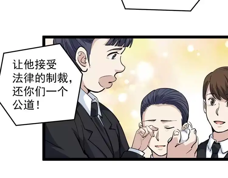 《回春小毒医》第44话 艳遇上门！ 第19页