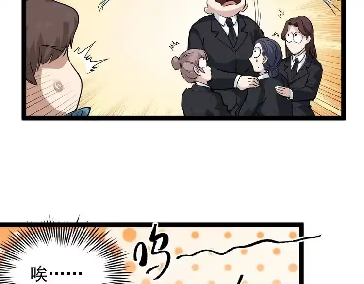 《回春小毒医》第44话 艳遇上门！ 第27页