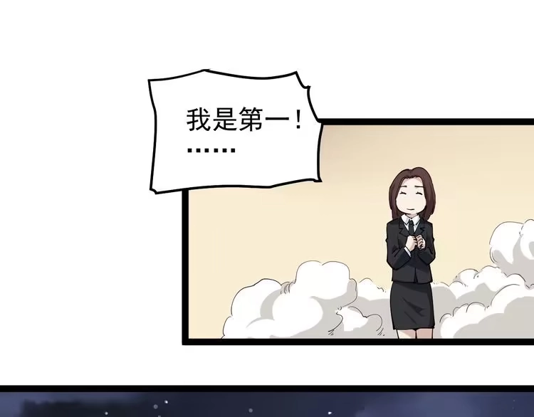 《回春小毒医》第44话 艳遇上门！ 第33页