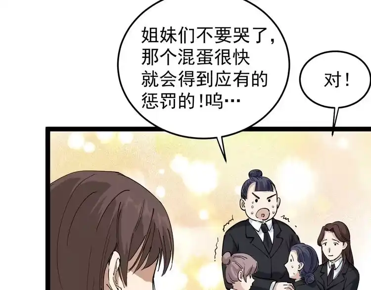 《回春小毒医》第44话 艳遇上门！ 第25页