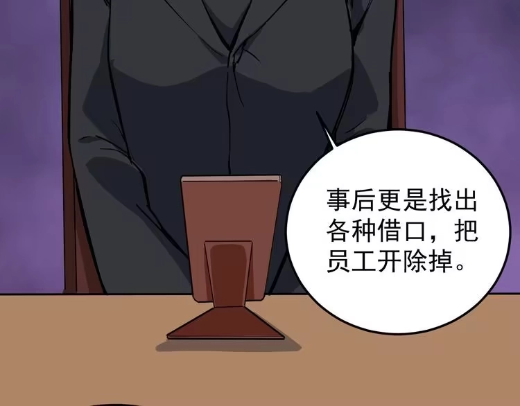 《回春小毒医》第44话 艳遇上门！ 第9页