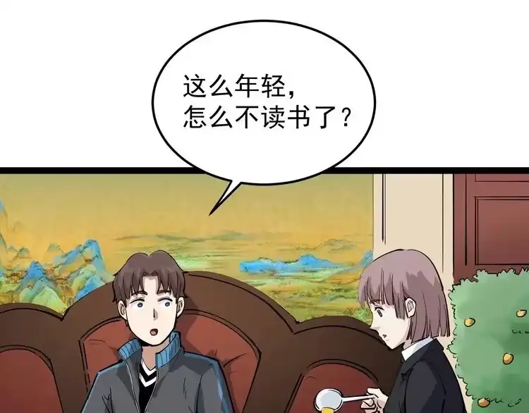 《回春小毒医》第44话 艳遇上门！ 第73页