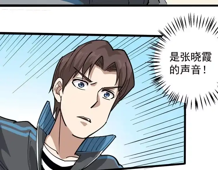 《回春小毒医》第45话 从天而降！ 第45页