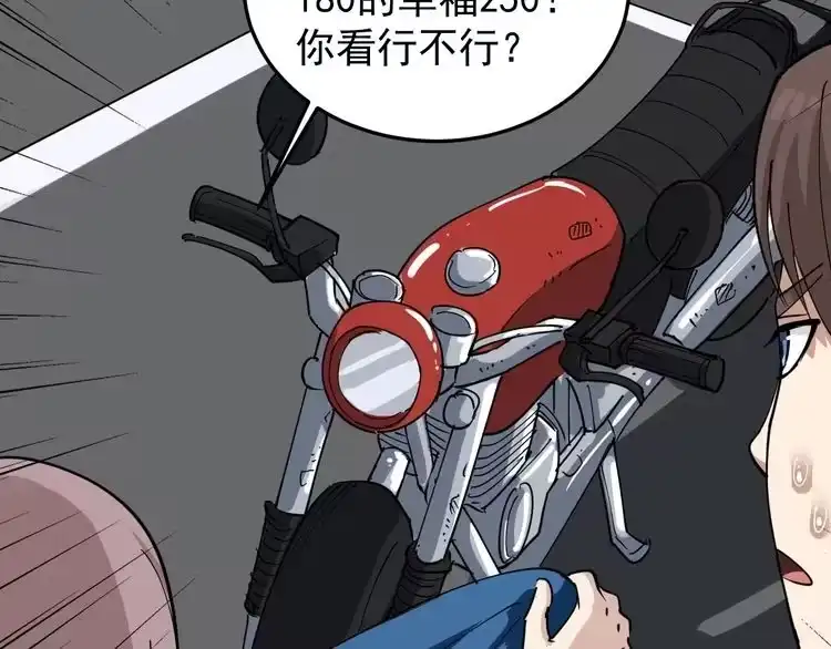 《回春小毒医》第45话 从天而降！ 第30页