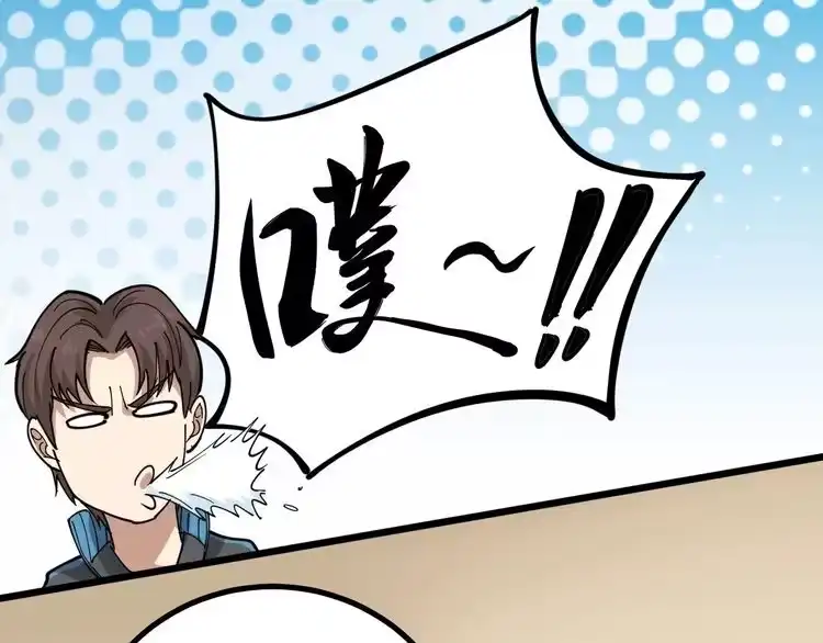 《回春小毒医》第45话 从天而降！ 第5页