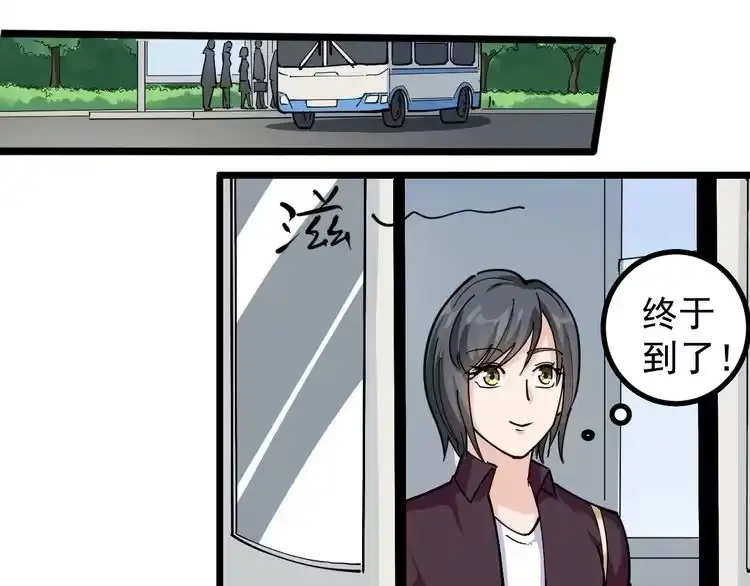 《回春小毒医》第45话 从天而降！ 第35页