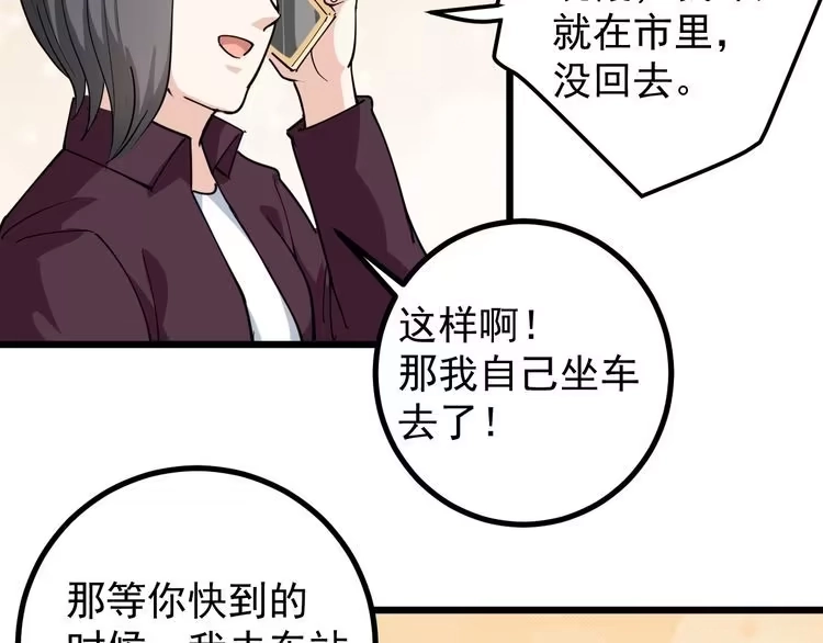 《回春小毒医》第45话 从天而降！ 第18页