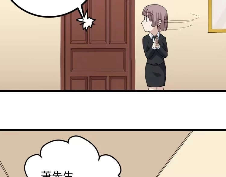 《回春小毒医》第45话 从天而降！ 第15页