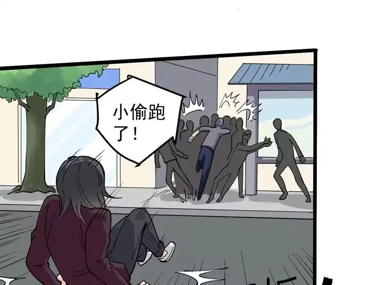 《回春小毒医》第45话 从天而降！ 第53页